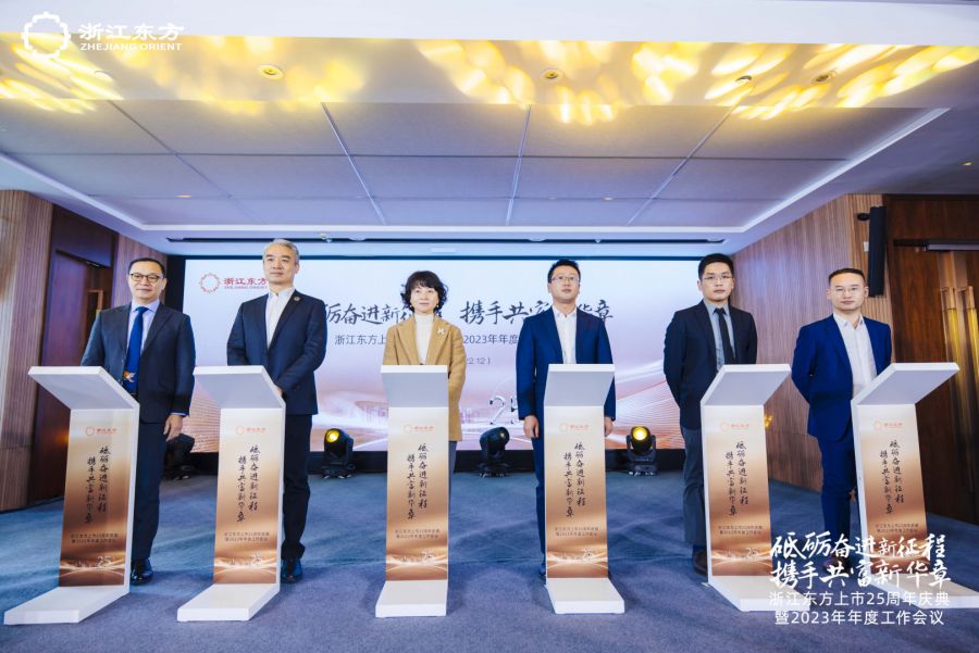 東方產(chǎn)融與鼎捷軟件、中韓人壽與英仕健康、大地期貨與桐鄉(xiāng)城投分別簽訂業(yè)務(wù)合作項目協(xié)議.jpg