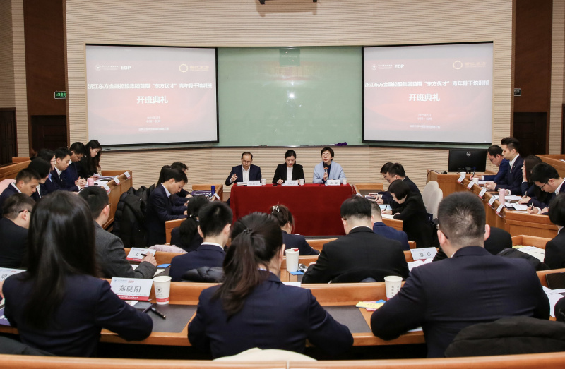 浙江東方首期“東方優(yōu)才”青年骨干培訓班.jpg