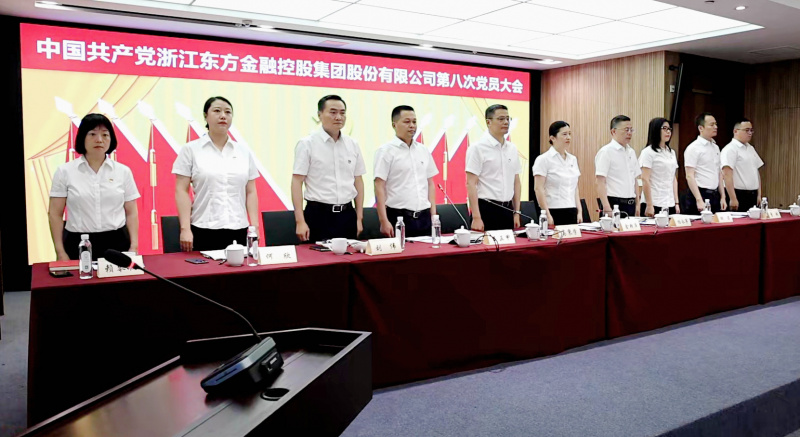 浙江東方第八次黨員大會 國歌 從左到右：賴琴敏、何欣、劉偉、王正甲、高秉學、金朝萍、楊永軍、胡君、童超、劉安江.jpg