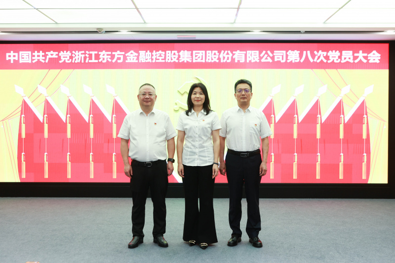 浙江東方第八次黨員大會 紀律檢查委員會 合照 何新華、胡君、皇甫勇.jpg