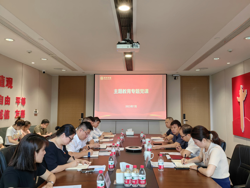 省國貿(mào)集團(tuán)黨委委員、紀(jì)委書記許尚金赴般若財(cái)富宣講主題教育專題黨課.jpg
